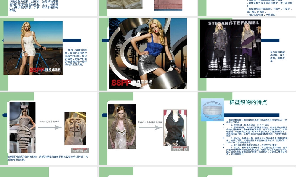 13种纤维的用途,13种常见纤维材料用途详解PPT课件.ppt