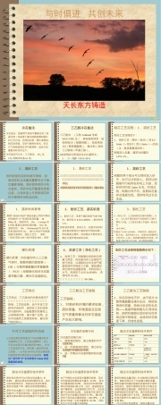 【2022年管理】三乙胺法冷芯盒工艺,三乙胺法冷芯盒工艺技术PPT课件.pptx