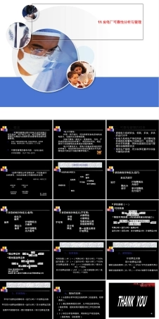 11发电厂可靠性分析与管理,发电厂可靠性分析与管理PPT课件.ppt