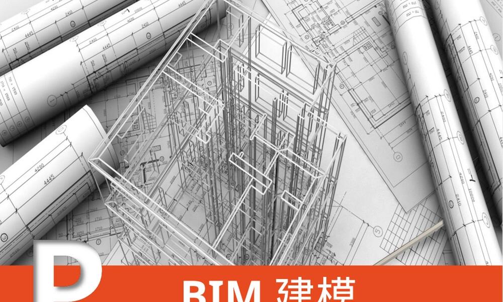 BIM建模楼板屋顶天花板教学PPT课件.ppt