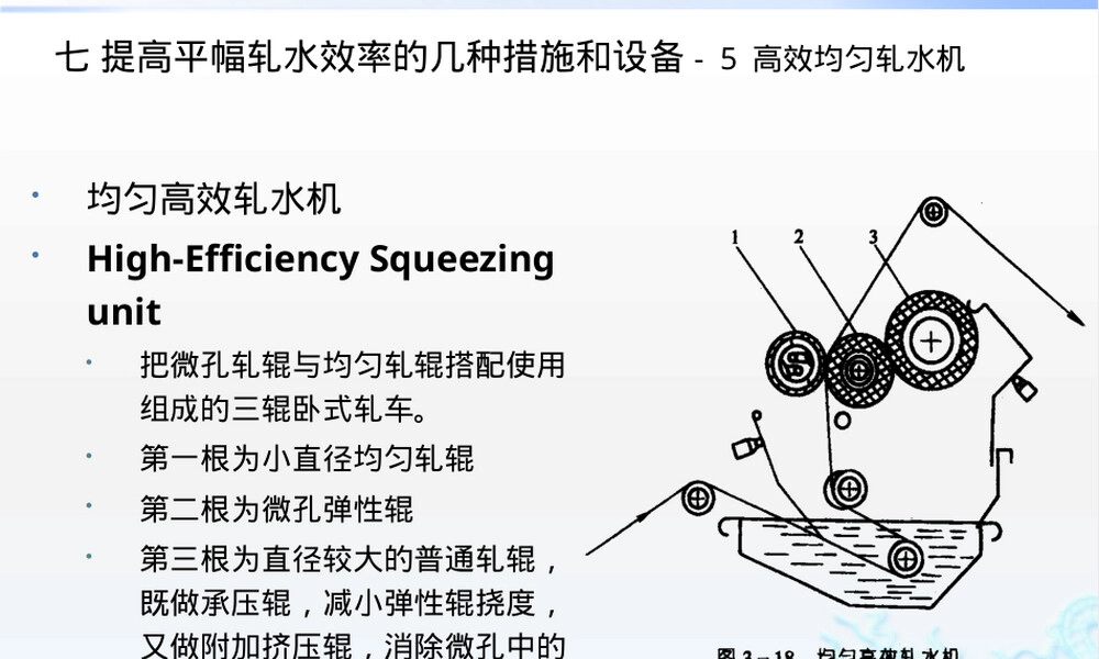 通用设备及前处理教学PPT课件.pptx