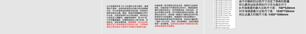 瓦楞纸材料与印刷工艺PPT课件.ppt