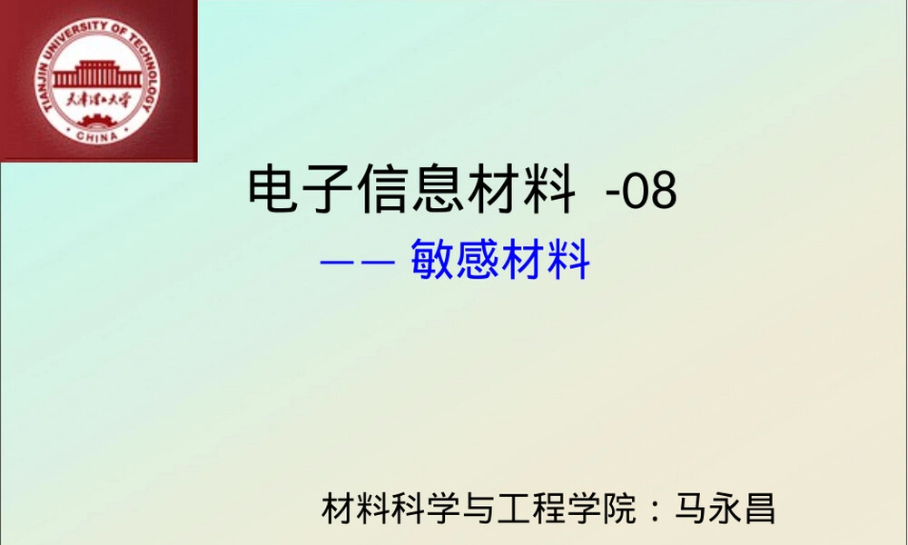 敏感材料安全管理培训PPT课件.ppt