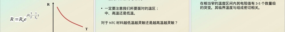 敏感材料安全管理培训PPT课件.ppt