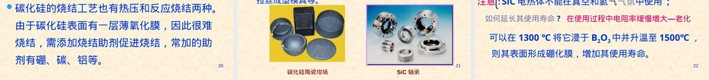 功能材料导电功能材料教学PPT课件.ppt