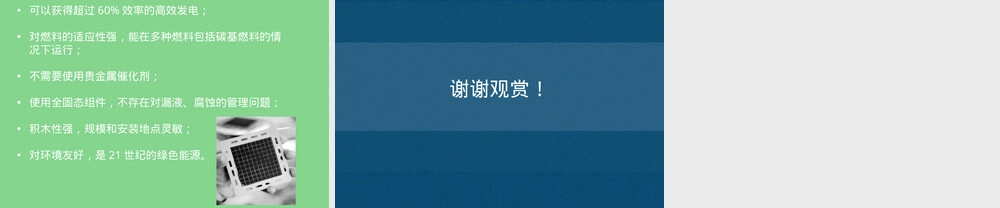 二氧化锆陶瓷材料特性与应用PPT课件.ppt
