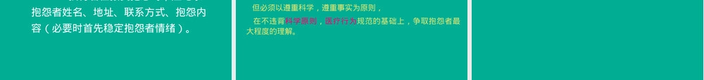 PCR实验室规范化管理与质量控制PPT课件.ppt