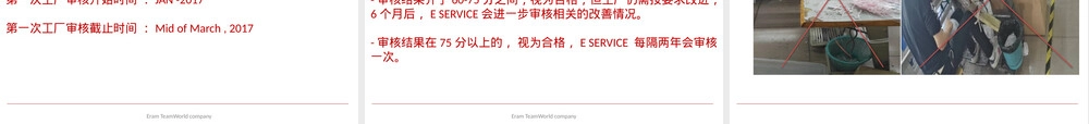 服装公司金属利器管理PPT课件.pptx