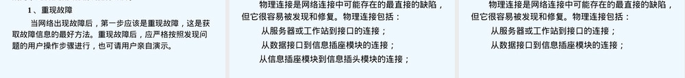 第七章网络安全及管理教学PPT课件.ppt