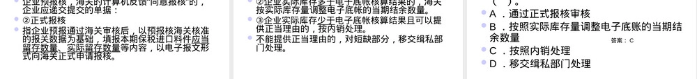 电子帐册管理PPT课件.pptx
