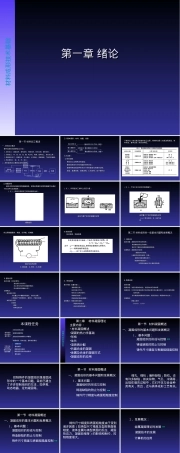 材料成型技术基础期末复习PPT课件.ppt