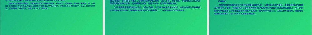 材料结构检测光学显微镜金相分析PPT课件.pptx
