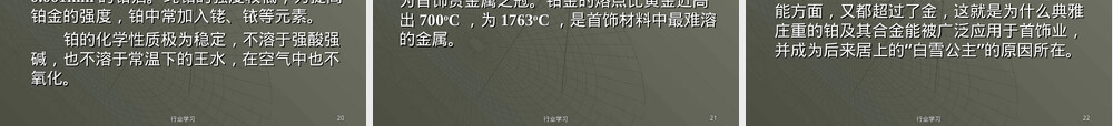 铂族金属合金材料工艺性能教学PPT课件.ppt