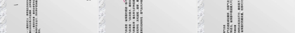 锅炉管理及节能减排新技术培训PPT课件.ppt