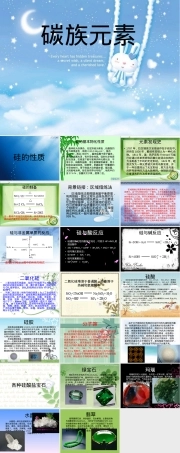 硅及其化合物教学PPT课件.ppt