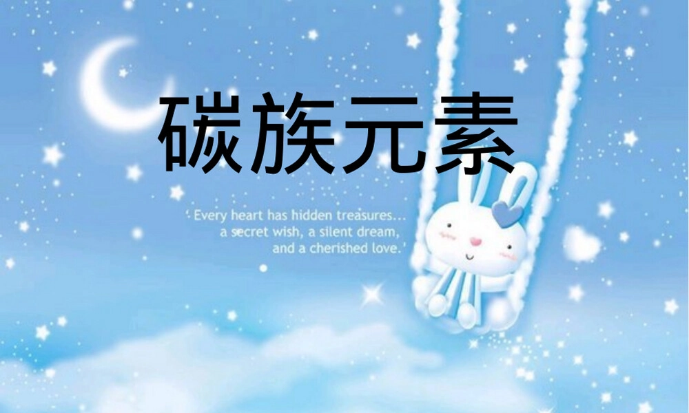 硅及其化合物教学PPT课件.ppt