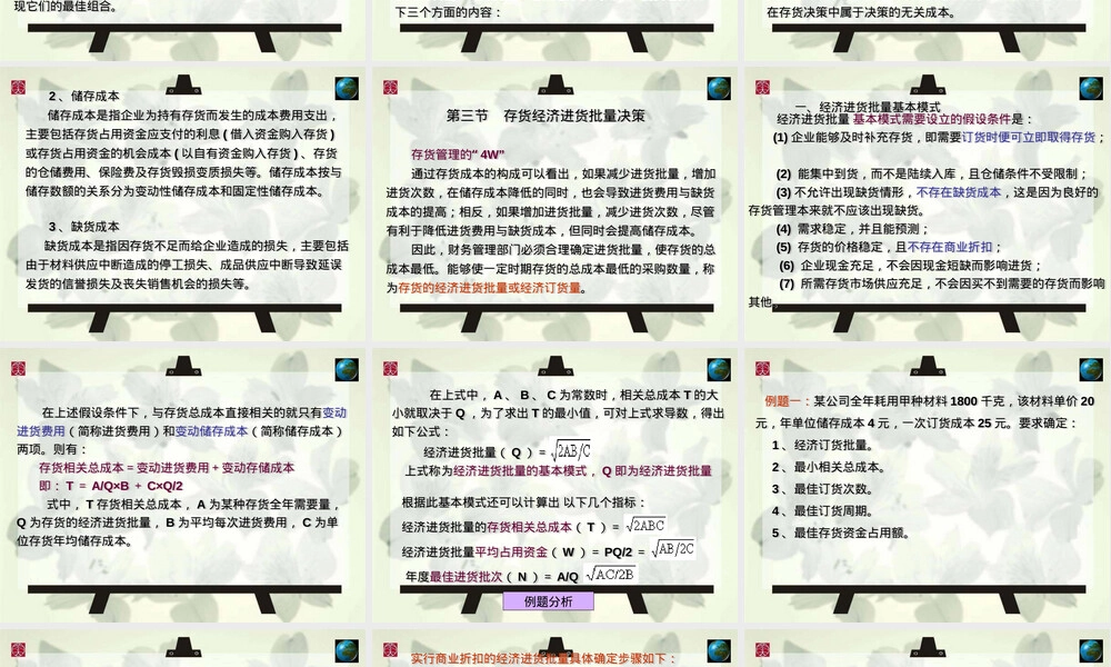 存货管理PPT课件培训用.ppt