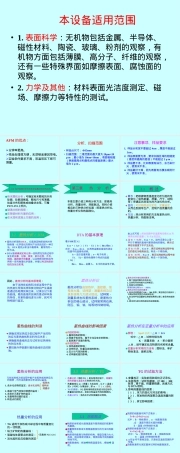 材料分析测试技术PPT课件.ppt