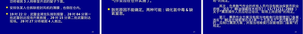 储粮化学药剂管理与使用安全PPT课件.ppt