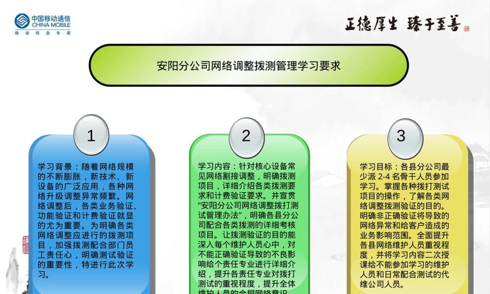 核心网基础知识及拨测管理要求PPT课件.ppt