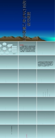 材料聚氯乙烯(PVC)改性研究PPT课件.ppt
