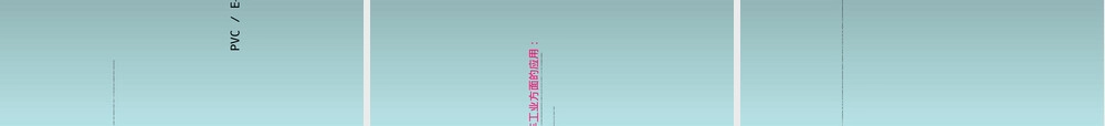 材料聚氯乙烯(PVC)改性研究PPT课件.ppt