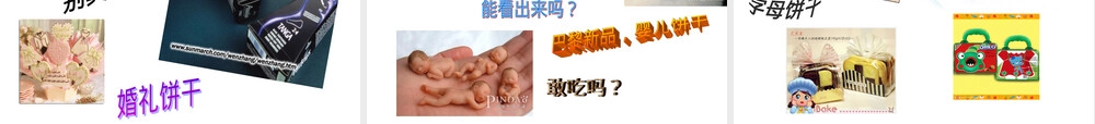 饼干及其包装教学PPT课件.ppt