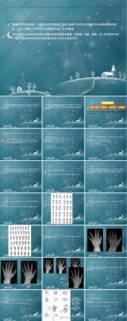 骨龄及其测评方法PPT课件.ppt