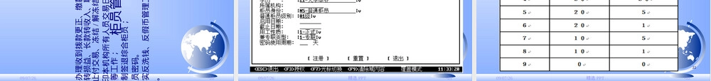 国内邮政汇兑业务教学PPT课件.ppt