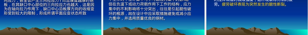钢结构第二章钢结构的材料教学PPT课件.ppt