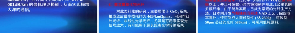 光电功能材料课程PPT课件.ppt