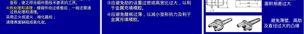 材料成型技术锻压PPT课件.ppt
