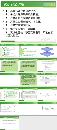 供电线路反时限过电流保护PPT课件.pptx