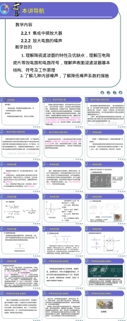 陶瓷滤波器原理与应用教学PPT课件.ppt