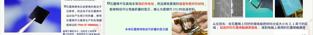 碳材料概述教学PPT课件.pptx