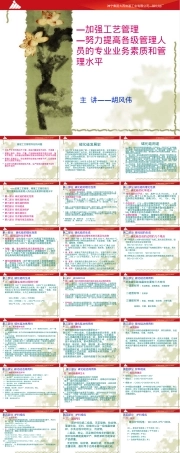 碳化硅材料应用培训PPT课件.ppt