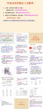 继电保护与二次回路教学PPT课件.ppt