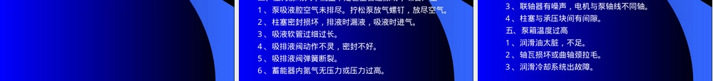 乳化液泵站工作原理与维护PPT课件.ppt