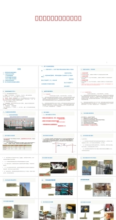 建筑起重机械安全使用管理PPT课件.pptx