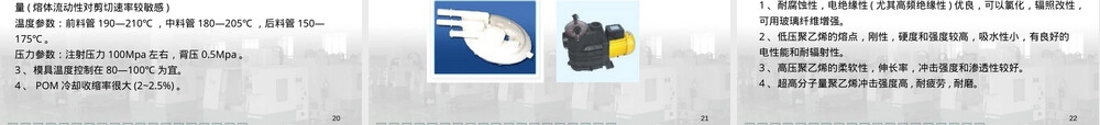 塑料材料种类及介绍PPT课件.pptx