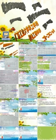 继电保护功率方向继电器教学PPT课件.ppt