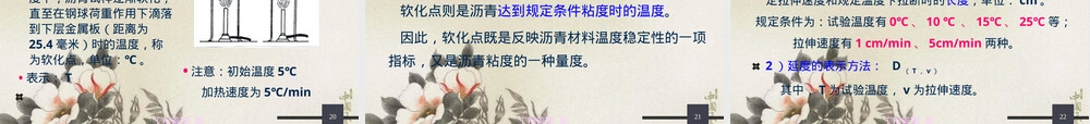 沥青材料公路工程教学PPT课件.ppt