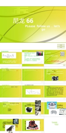 尼龙66材料特性与应用教学PPT课件.ppt