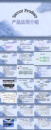 完整的电路保护过流过压热保护PPT课件.ppt