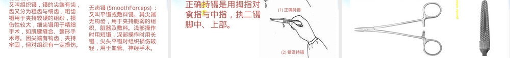 外科手术常用器械介绍PPT课件.ppt