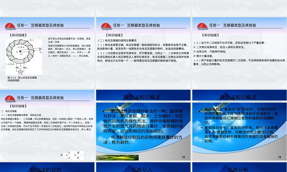 继电保护基本元件与测试仪器PPT课件.ppt