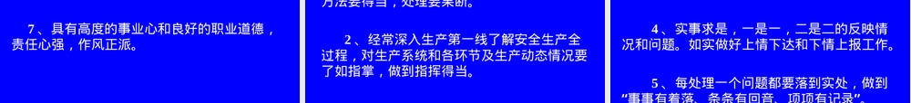 煤矿调度管理PPT课件.ppt