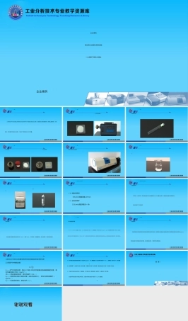 钠及其化合物火焰原子吸收光谱法PPT课件.ppt