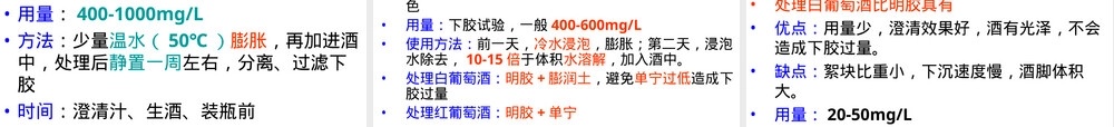 葡萄酒的贮存管理PPT课件.ppt