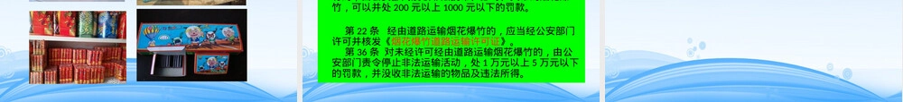 禁寄物品识别与管理指南PPT课件.ppt
